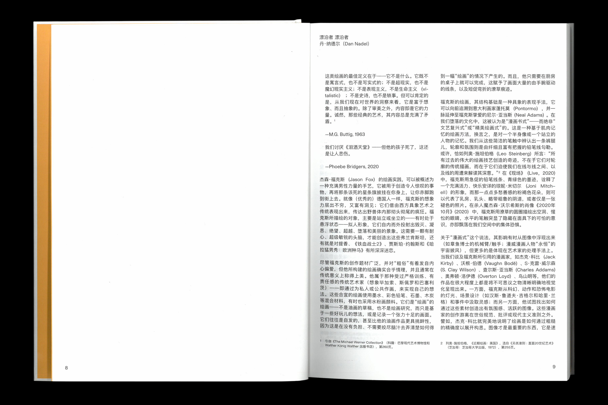  Joe Gilmore graphic design