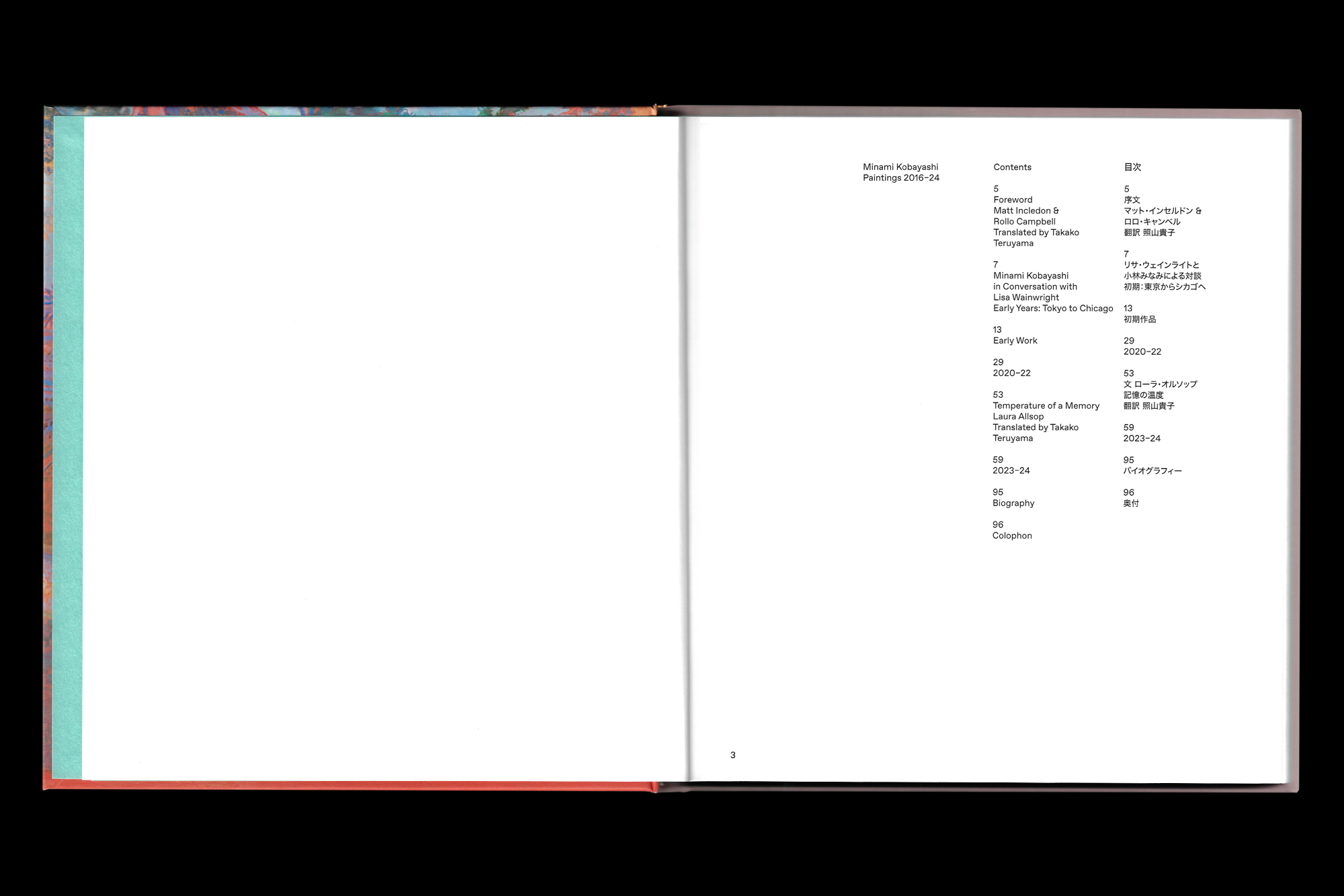 Minami Kobayashi book design by Joe Gilmore Joe Gilmore graphic design