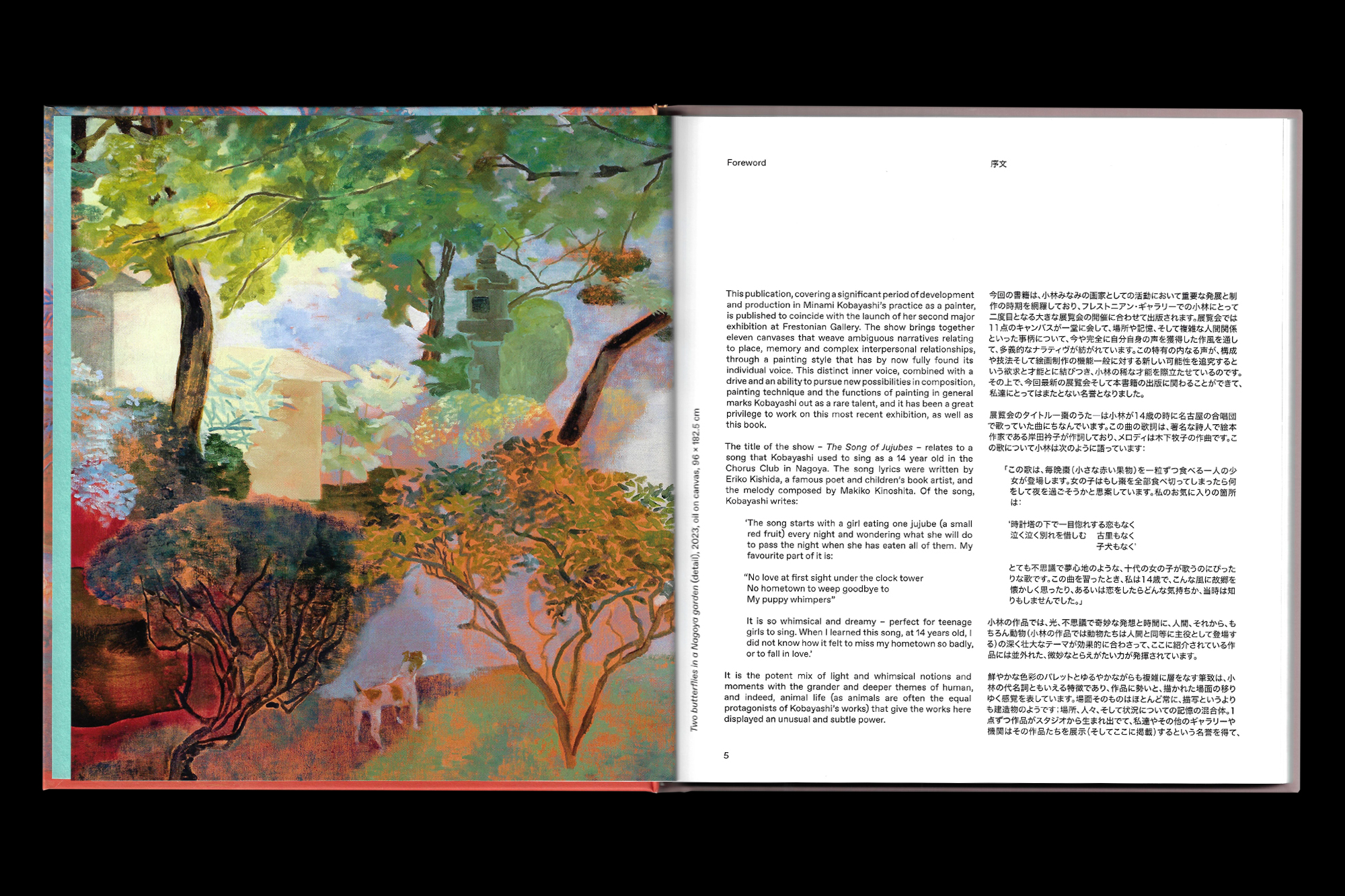 Minami Kobayashi book design by Joe Gilmore Joe Gilmore graphic design