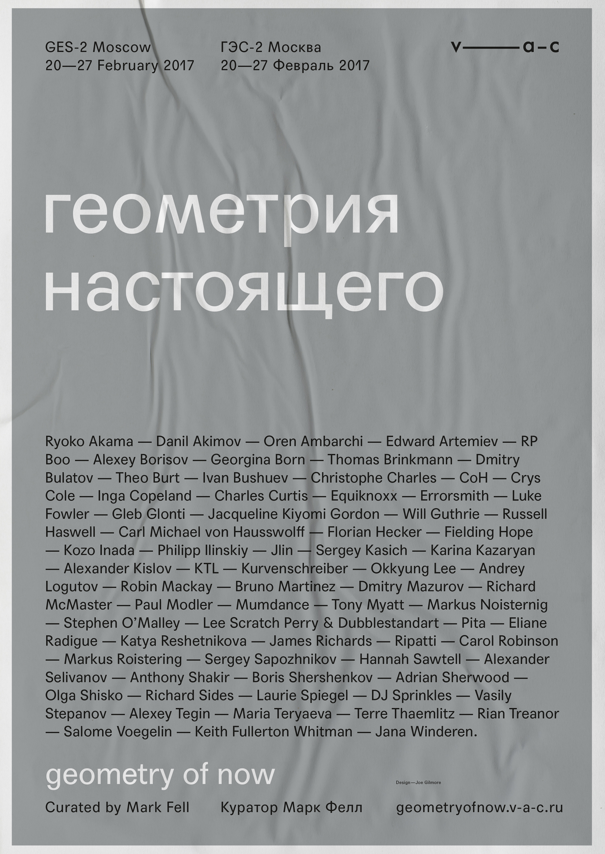 Geometry of Now poster design by Joe Gilmore Joe Gilmore graphic design